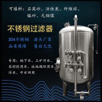 郑州水处理活性炭过滤器 不锈钢过滤器 厂家直供 品质保证