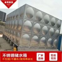 广东金号生产不锈钢方形水箱 组合式生活水箱 学校供水储水箱