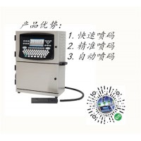 PCB电路板喷码机 苏州电子厂喷码机应用
