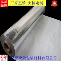 铝塑编织膜,镀铝膜1m1.2m1.5m2m宽幅,大型设备包装真空膜
