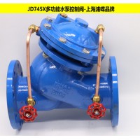 JD745X多功能水泵控制阀 上海品牌