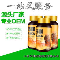 云南玛咖片 玛咖精片压片 定制款 OEM贴牌代加工 厂家批发