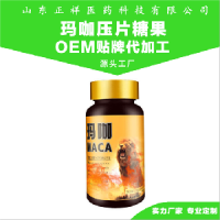 玛咖片 压片糖果 片剂包衣 压板泡罩 oem各类片剂代加工 压片