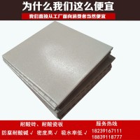 青海耐酸瓷砖网购品牌-众光耐酸砖厂家