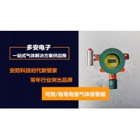 上海工业可燃气体报警器有毒气体检测仪气体报警控制器主机厂家直销