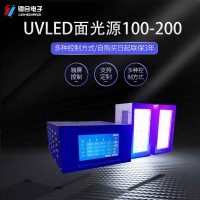 上海镭合 UVLED面光源100-200 UV胶水固化
