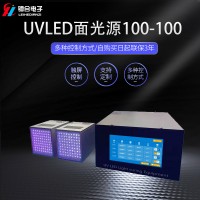 镭合/LEIHE UVLED面光源100-100 LED固化机