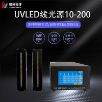 上海镭合  UVLED线光源10-200  UV固化机