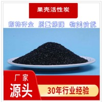 厂家黑色颗粒状预处理用800碘值果壳活性炭