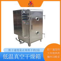 厂家供应方形低温真空烘箱电机干燥机微波干燥设备火燥机械