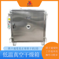 厂家供应方形低温真空烘箱多层加热干燥机微波干燥设备火燥机械
