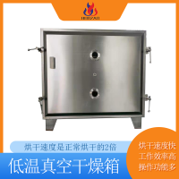 厂家供应方形低温真空烘箱多层加热干燥机微波干燥设备火燥机械