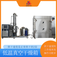 厂家供应方形低温真空烘箱一体式干燥机微波干燥设备火燥机械
