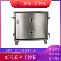 厂家供应方形低温真空烘箱电容干燥机微波干燥设备火燥机械