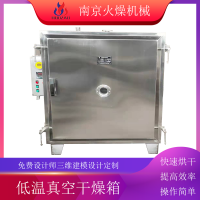 厂家供应方形低温真空烘箱数显干燥机微波干燥设备火燥机械