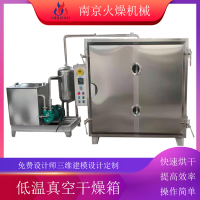 厂家供应方形低温真空烘箱极片干燥机微波干燥设备火燥机械