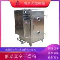 厂家供应方形低温真空烘箱可编程干燥机微波干燥设备火燥机械