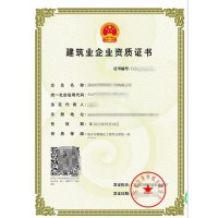 办理深圳市建筑企业安全生产许可证书申请、延期
