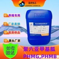 PHMB杀菌剂-聚六亚甲基胍-COA57082-96-3