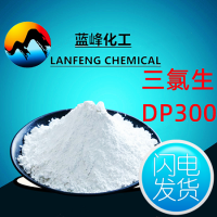 ​二氯苯氧氯酚-三氯生-DP300-三氯生抗菌剂3380-34-5