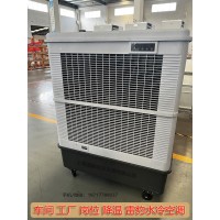 蒸发式水冷空调,雷豹MFC18000,厂家推荐