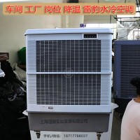 养殖场降温通风空调扇,雷豹MFC18000,水冷空调,送货上门