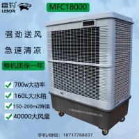 雷豹冷风机公司，车间降温空调扇，MFC18000