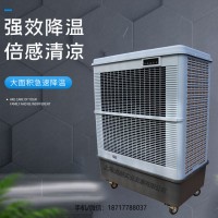 雷豹冷风机公司,厂房降温,工业空调扇,MFC18000