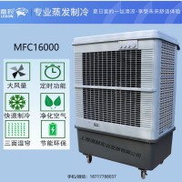 雷豹冷风机公司联系方式，车间降温水冷风扇，MFC16000