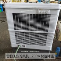 厂房降温制冷风扇雷豹MFC16000移动式冷风机