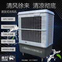 雷豹冷风机厂家,工厂降温,移动水冷空调扇,MFC16000