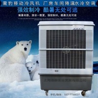雷豹冷风机公司简历,苏州市蒸发式制冷风扇,MFC16000