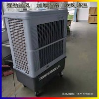 扬州市降温冷风扇,MFC16000,雷豹冷风机