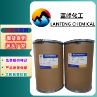 橡胶防霉剂-蓝峰橡胶防霉剂-JL-1082橡胶抗菌防霉剂生产厂家